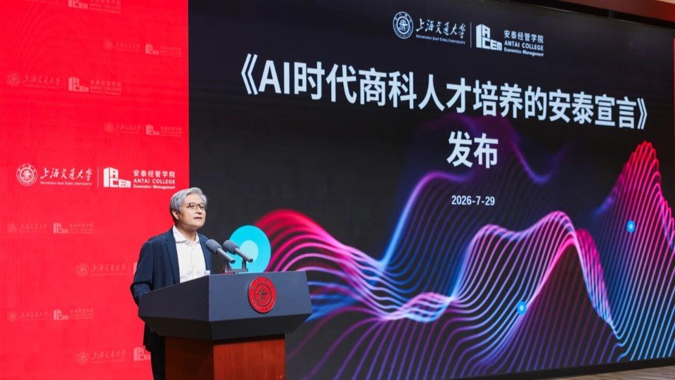 Shanghai Jiao Tong