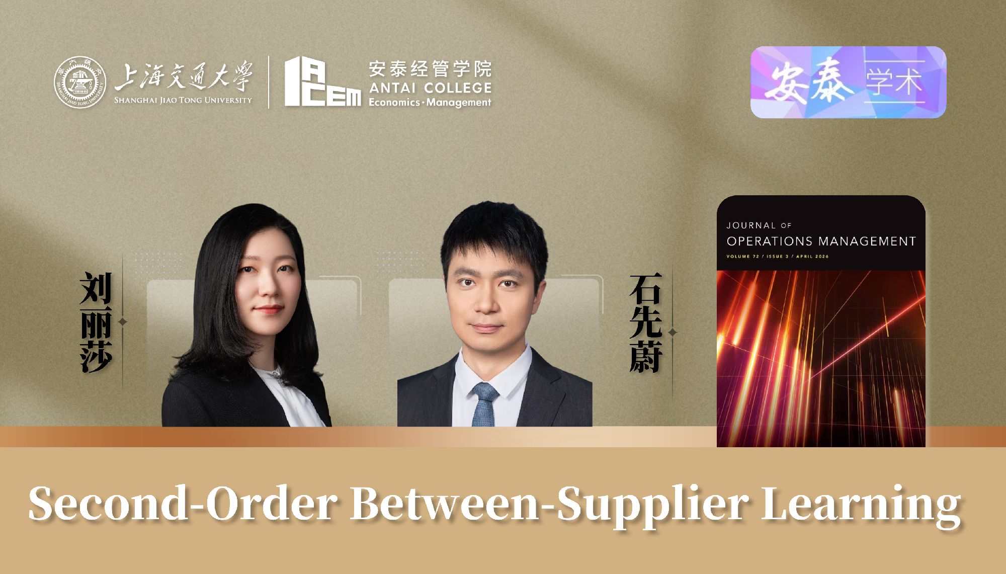 规则和全球网络