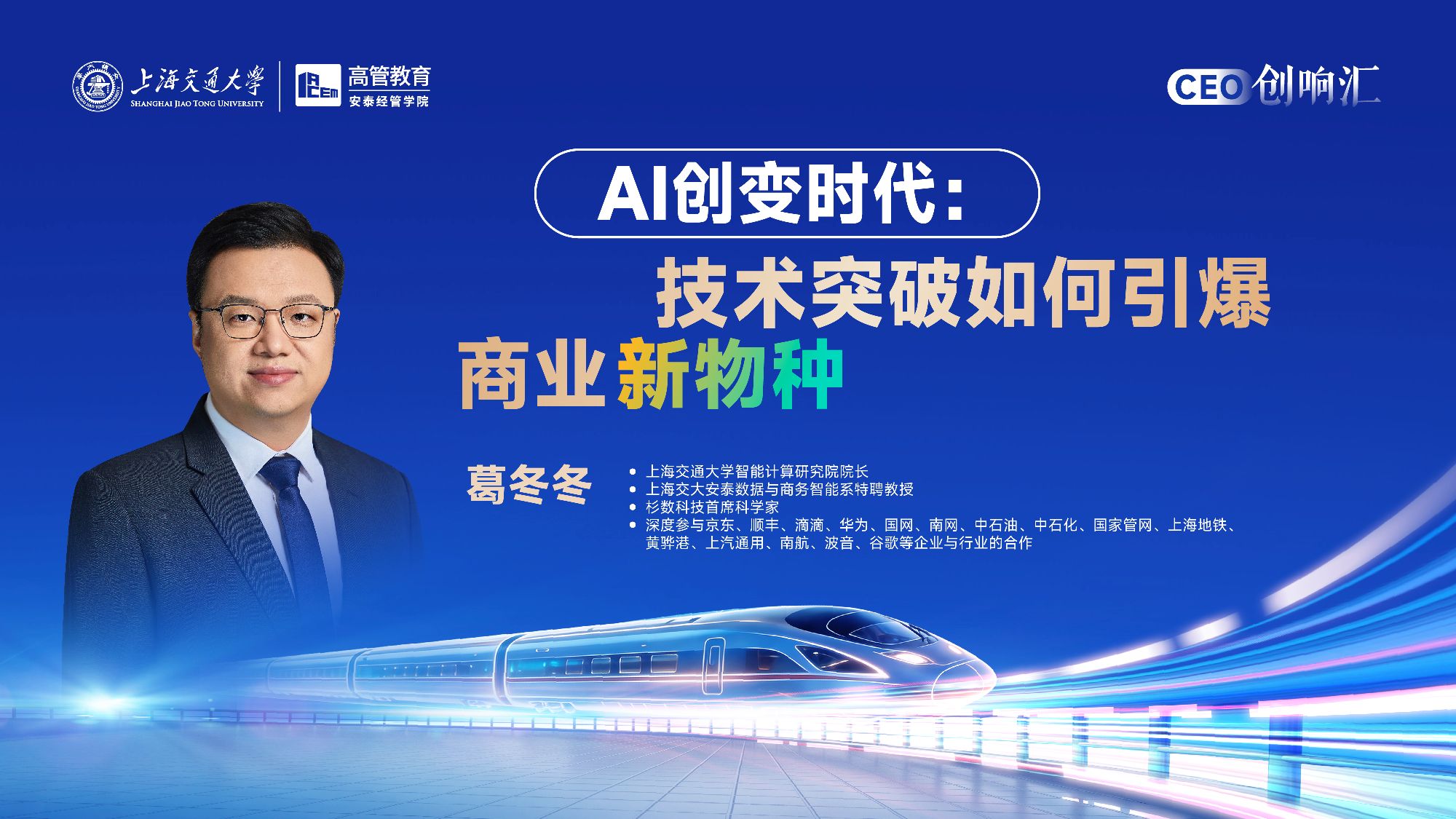 为高水平科技自立自强