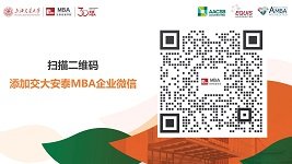 全日制国际MBA官方网站（中国）官网