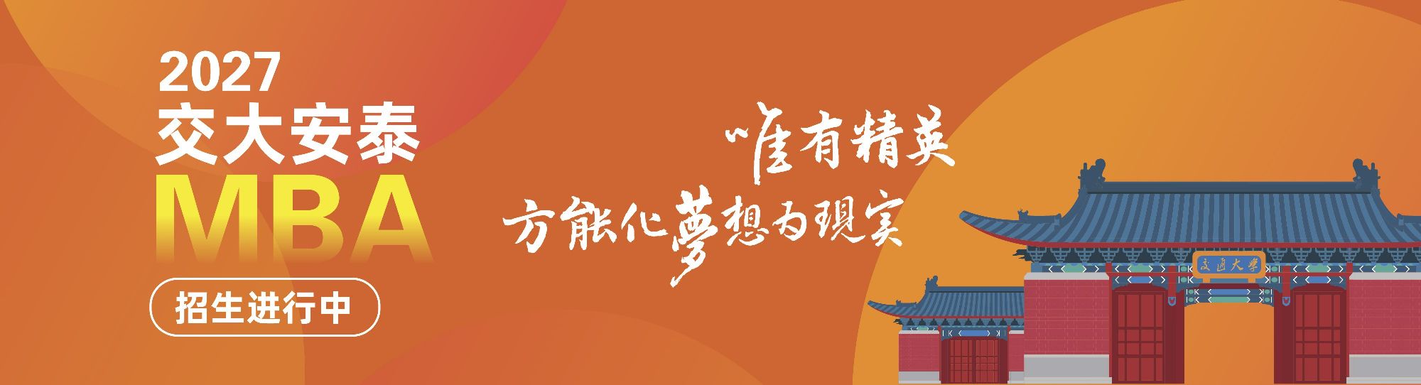人工智能MBA