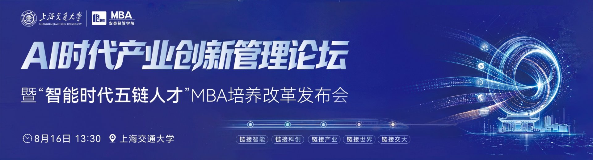 具有国际视野和创新精神的复合型人才 