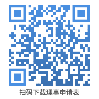 校友会第八届理事会